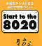 Start to the 8020v